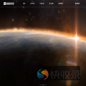 雄霸网络游戏