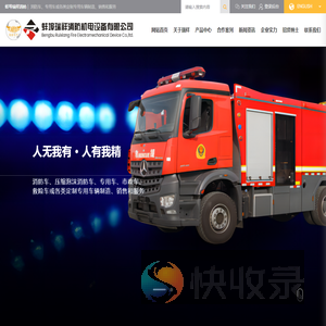 后援消防车生产厂家