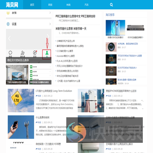 海贝网
