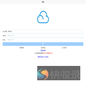 出租管理
