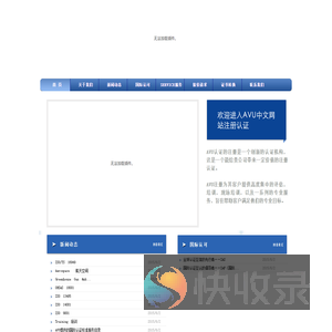 美国冠美认证(中国)有限公司