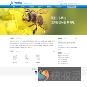 深圳市飞耶软件有限公司