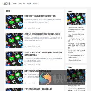 美立三维