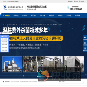 紫外线,紫外线消毒灯,紫外线消毒器,紫外线杀菌器