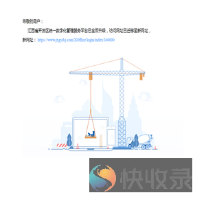 平台网址变更通知
