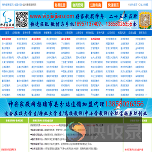 泰顺家教网