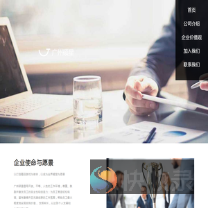 广州硕星信息科技股份有限公司