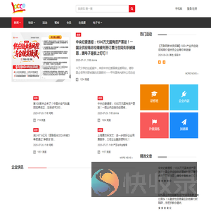 万联网