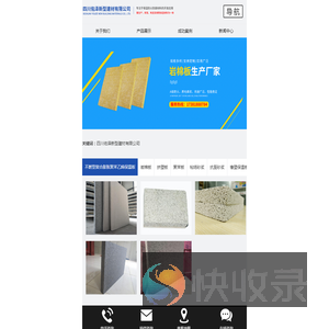 四川佑泽新型建材有限公司