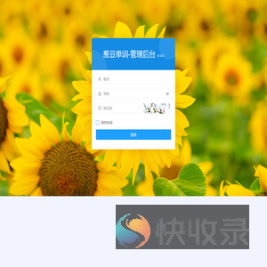 跳转提示