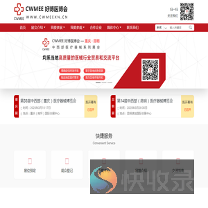 重庆医博会,重庆医疗展,昆明医博会,昆明医疗展
