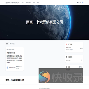 南京一七六网络有限公司