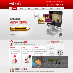 上海网站设计公司,上海网站制作公司,上海网络公司