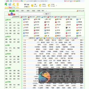 好二一四