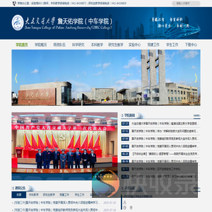 大连交通大学詹天佑学院（中车学院）