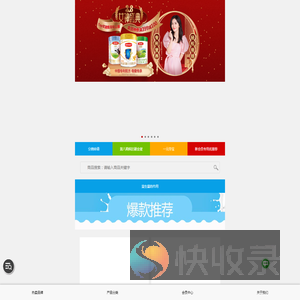 中婴网