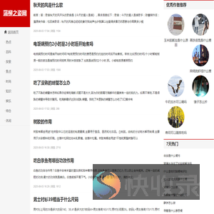 蒲柳之姿网
