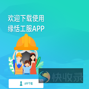 缘恬工服