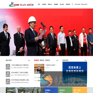 深圳市合创集团