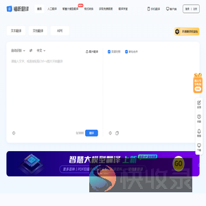 免费在线翻译PDF文档