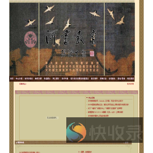 杭州河书教育书画中心（浙大美术学书画教研基地）