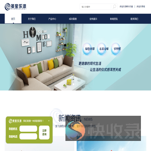 威海多宝乐建筑装饰材料有限公司