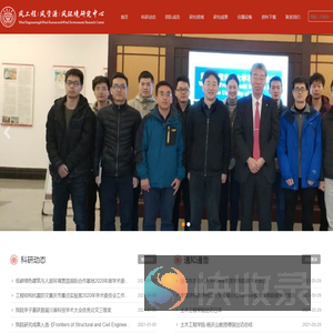 重庆大学风工程