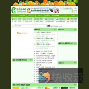 智慧身心健康网