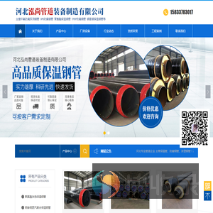 河北泓尚管道装备制造有限公司