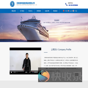 无锡海利船舶用品有限公司