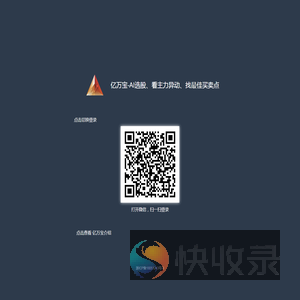 亿万宝
