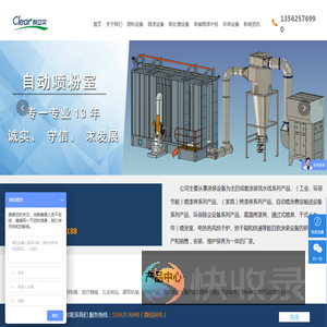 喷漆房