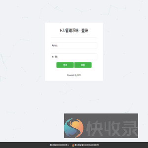 HZJ管理系统