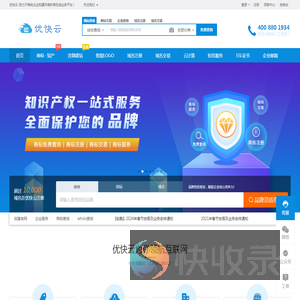优快云计算,域名注册,云服务器,商标注册等互联网基础业务服务商