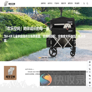 托育园儿童推车