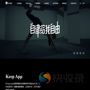 Keep(卡路里科技)
