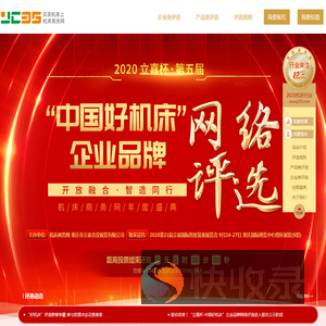立嘉杯·第五届2020年度