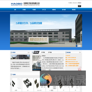 常熟浩博电子科技有限公司:软磁铁氧体,锰锌产品,进口氧化铁