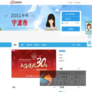 2020上半年宁波鄞州区32学分网络研修