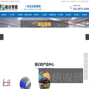 长沙货架