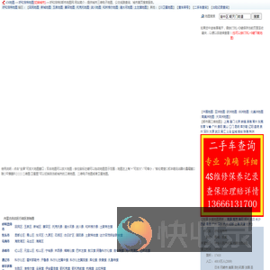 呼和浩特三维地图,呼和浩特电子地图,呼和浩特车架号维修保养记录查询,呼和浩特地图,呼和浩特车险保单理赔查询