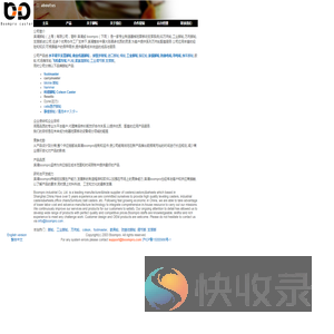 脚轮工业领域内全力以赴