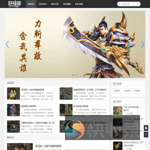 传奇私服发布网