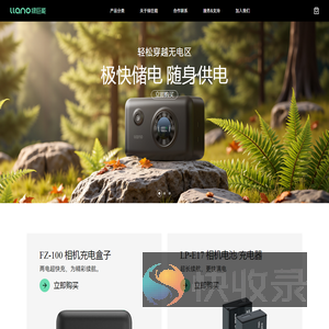 深圳市绿巨能科技发展有限公司