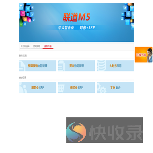 联道M5 