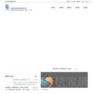 环联巨能能源集团有限公司