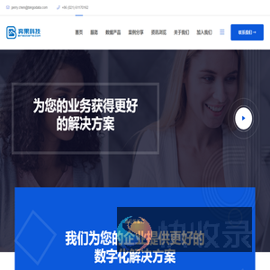 奔果科技,上海奔果互联网科技有限公司,大数据,客流