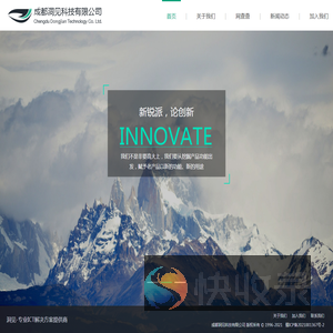 成都洞见科技有限公司