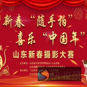 新春随手拍