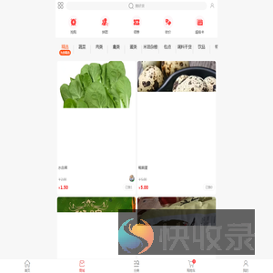 同城商城